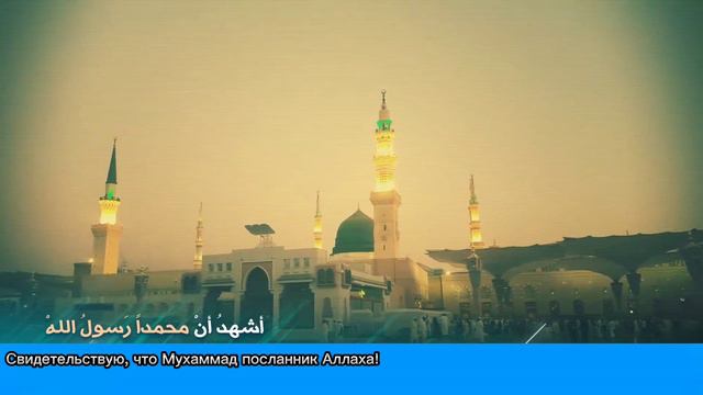 Самый Красивый Азан | جميل أذان | Amazing Azan