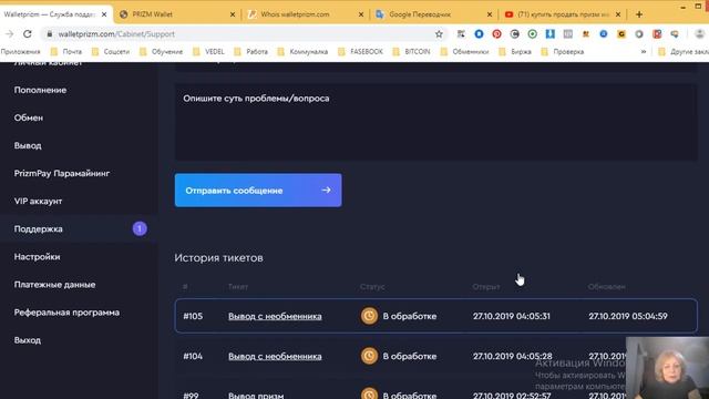 Как я призм меняла за рубли на лохотроне смотреть онлайн