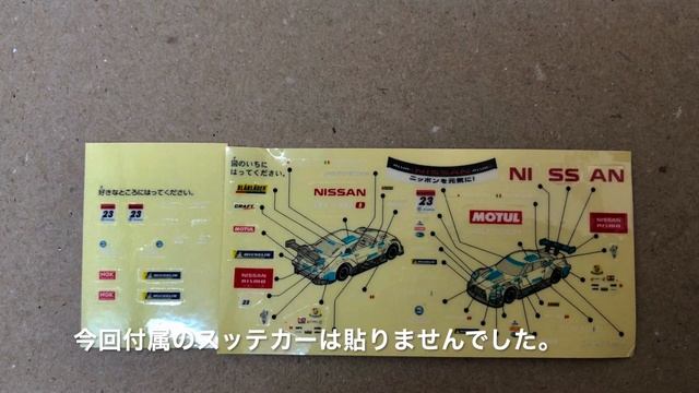 【日産特注トミカ!!】NISSAN MODEL CAR COLLECTION MOTUL AUTECH GT-R #23 SUPER GT500 2019 смотреть онлайн
