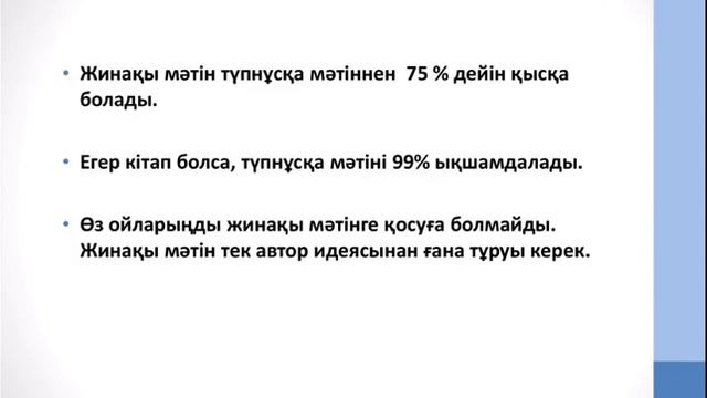 Отбасылық ғұрыптар 5-сынып Қазақ тілі