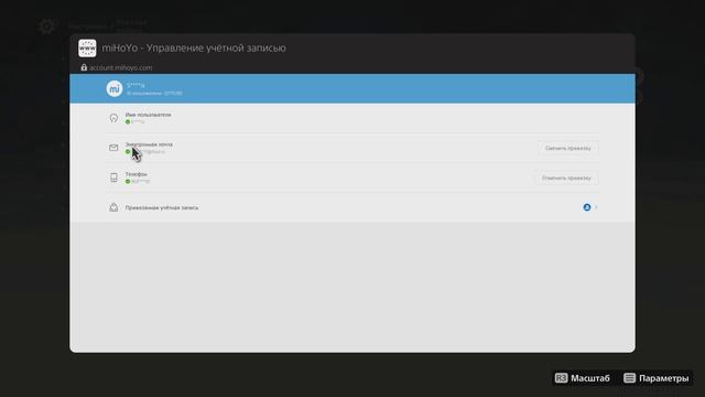 Как привязать учетку PlayStation к акаунту Mihoyo - Genshin Impact