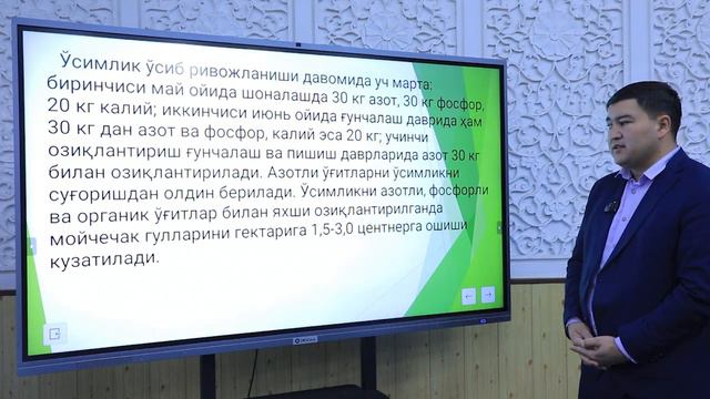 Mavzu: Bir yillik (moychechak) dorivor o'simliklarini dala sharoitida ekish chuqurligi смотреть онлайн