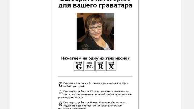 Граватар смотреть онлайн
