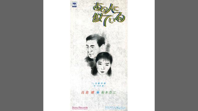 Anohito Ni Niteiru смотреть онлайн