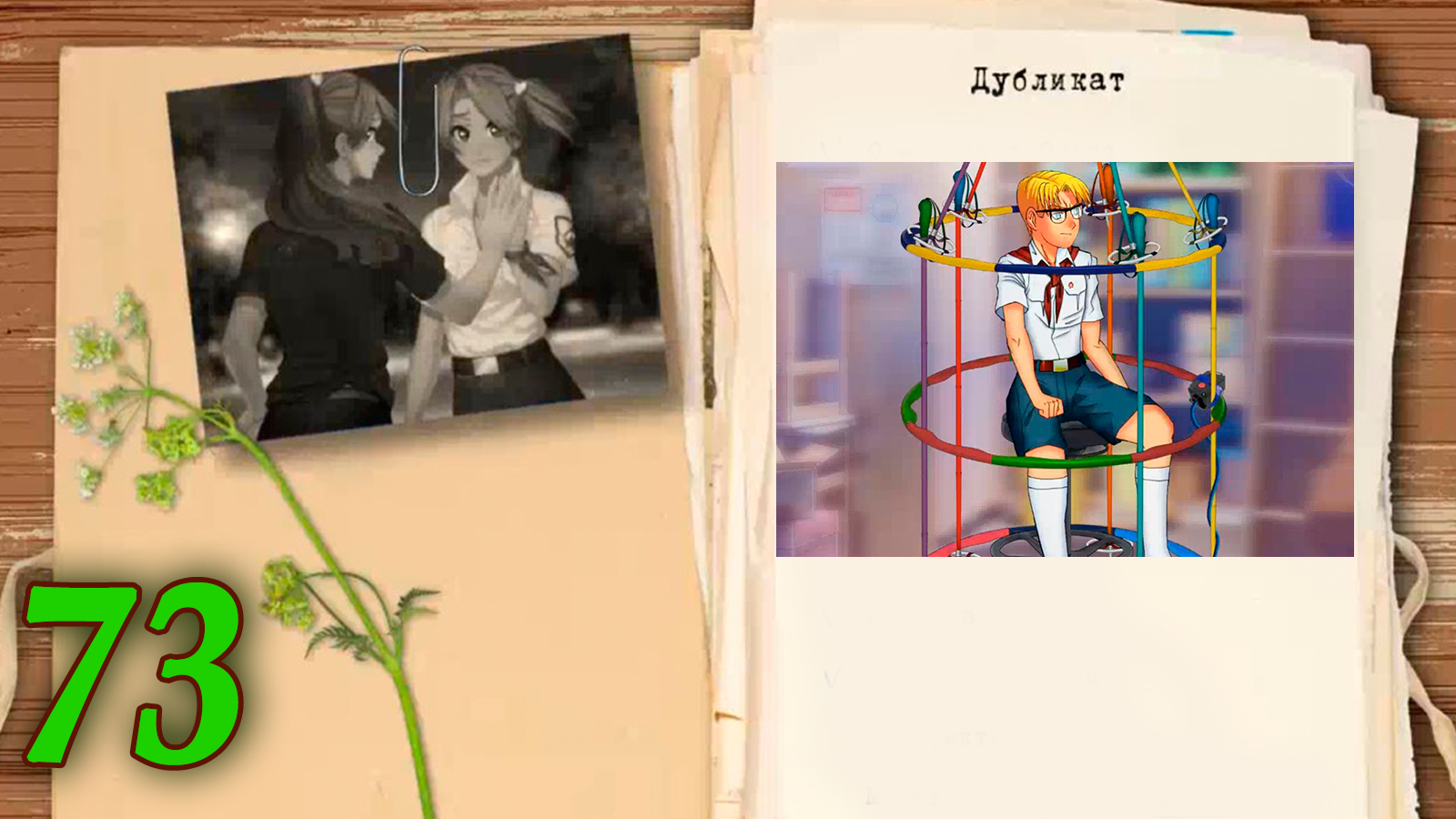 мод БЛ - Дубликат #73 Эксперимент