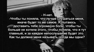[18+] Твой парень Пак Чимин|Ты моя игрушка |6 часть
