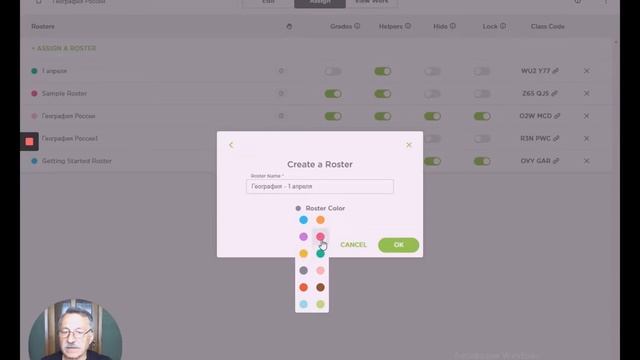 Как организовать удалённое обучение с конструктором Classkick