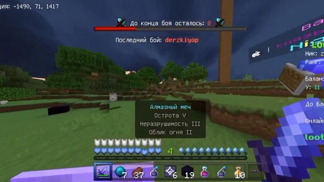 хаваю топеров | лут мс | #lootmc #pvp #kv смотреть онлайн