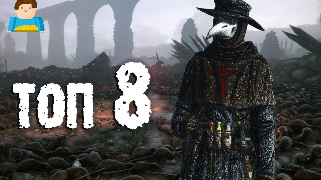 8 cамых страшных эпидемий в истории человечества | Plushkin смотреть онлайн