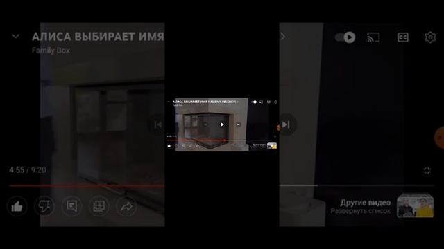 АЛИСА выбирает имя Димому ребёнку ! реакция на Фемели Бокс смотреть онлайн