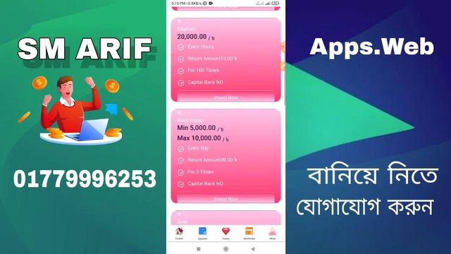 New Dejain deposit website script in Bangladesh 2023.নতুন ডিজাইন ডিপোজিট আরনিং ওয়েবসাইট смотреть онлайн