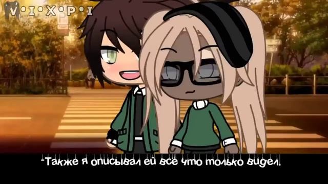 ||мини-фильм||~Этот мир моими глазами~гача лайф смотреть онлайн