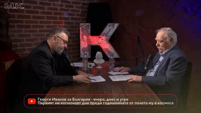 През соца се създавахме. Сега нищо не създаваме / Легендарният Георги Иванов при @Martin_Karbowski смотреть онлайн