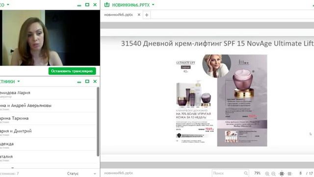 Новинки и мега-скидки 6 каталога Орифлэйм смотреть онлайн