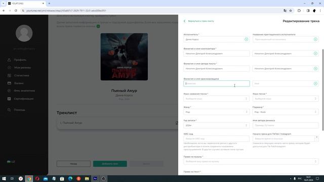 Как БЕЗ ОШИБОК выпустить свой трек?/ Обзор сервиса YOURTUNES/ Вывод ДЕНЕГ/ ДИСТРИБУЦИЯ музыки в 202