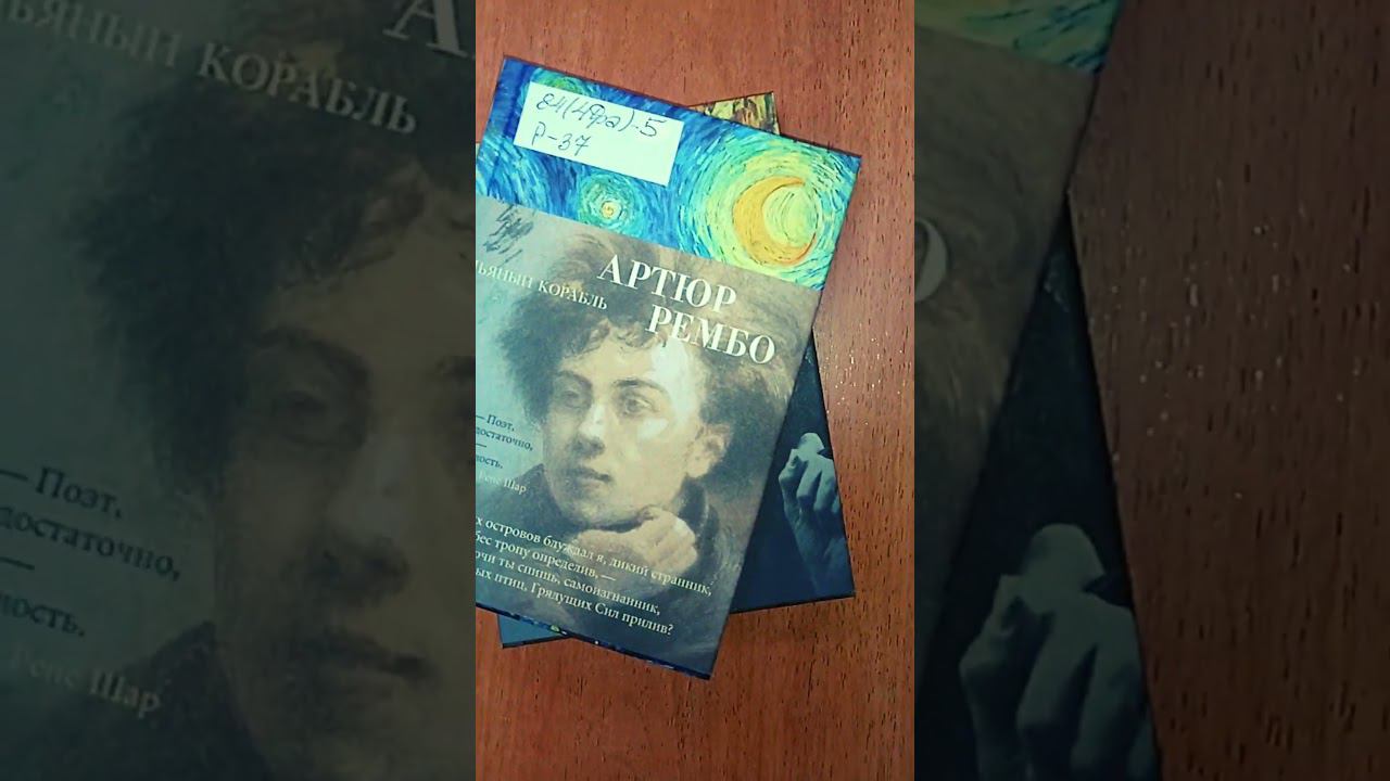 Новая поэзия в ЧОБМ #книги #новинки #поэзия смотреть онлайн