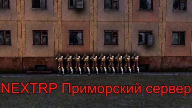 Играем на NEXTRP|Game Master приморского сервера смотреть онлайн