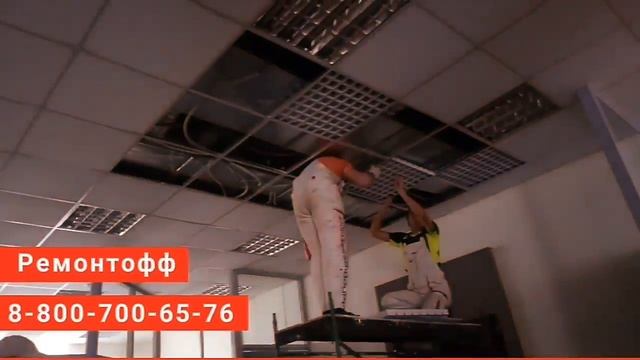 Ремонт офиса в Ярославле. Ремонт по Дизайн-проекту.#Ремонтофф http://yarremont.ru смотреть онлайн