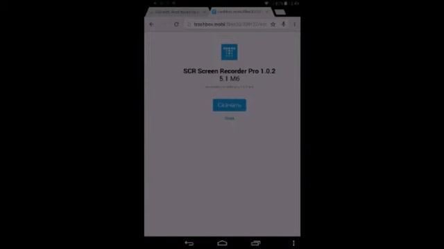 Туториал:Как скачать Рут права и SCR pro? смотреть онлайн