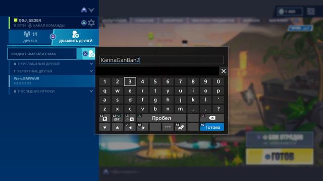 Стрим фортнайт на ps4 заходи это топ = контент донат в опис смотреть онлайн