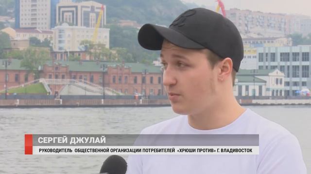 Интервью "8 канал" Владивосток смотреть онлайн
