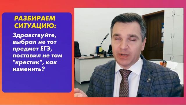 Ошибся с выбором предметов ЕГЭ смотреть онлайн