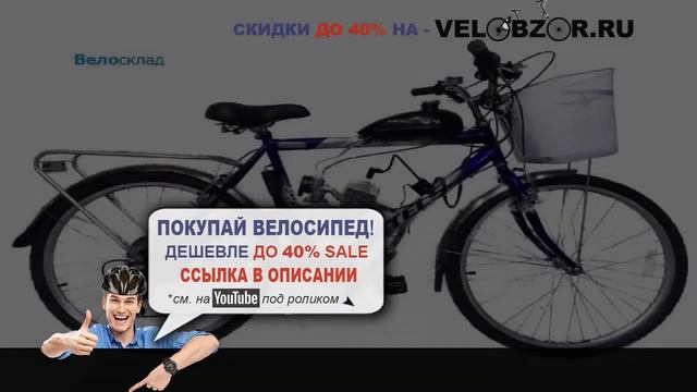 Грузовой велосипед Stels Navigator 250 с мотором (2014) // Отзывы // Обзор модели смотреть онлайн