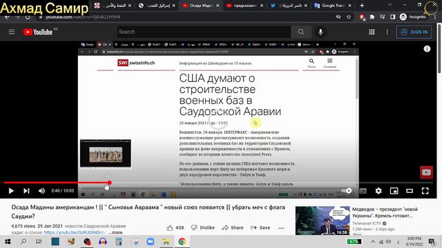 визит Байдена в Саудию и сформирование нового альянса "Cыновья Авраама" против Ирана смотреть онлайн