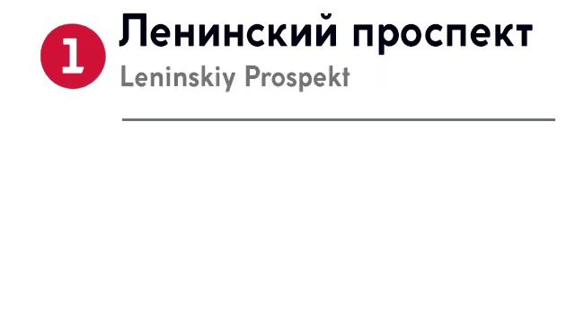 Информатор: Кировско-Выборгская линия смотреть онлайн