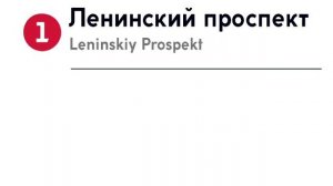 Информатор: Кировско-Выборгская линия