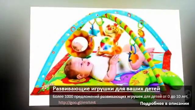 Развивающие игрушки на 3 года смотреть онлайн
