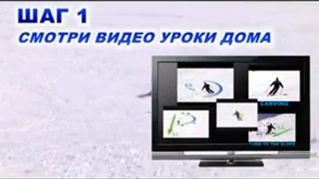 горные лыжи техника катания видео смотреть онлайн
