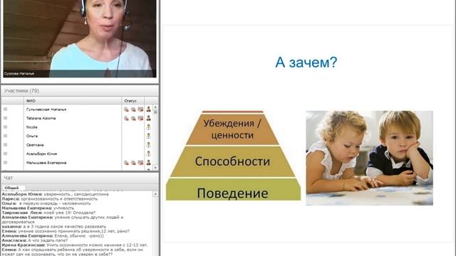 Наталья Суслова (РФ). 7 шагов в развитии вашего ребенка: коучинговый подход. смотреть онлайн