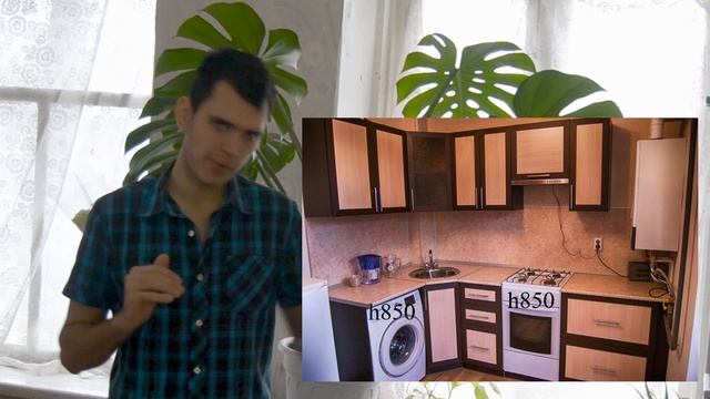 Как встроить стиральную машинку на кухню? смотреть онлайн