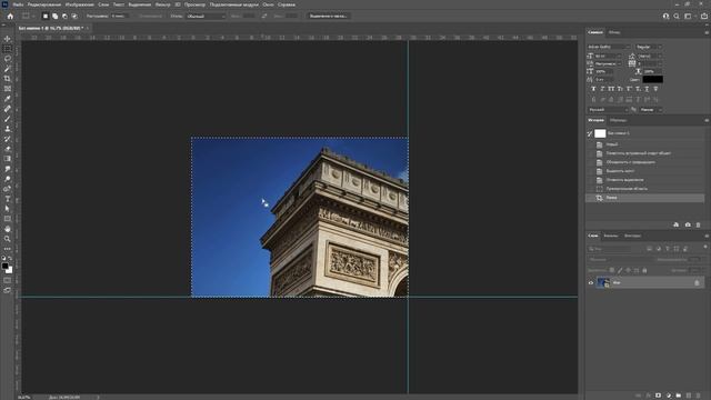 Как разрезать картинку на части в фотошопе смотреть онлайн
