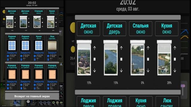 Умный дом, АНОНС ОБЗОРА ПАНЕЛИ УПРАВЛЕНИЯ, 2022, Home Assistant, Яндекс, Алиса, Lovelace, Dashboard смотреть онлайн