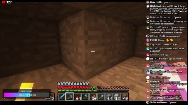 АСМР Стрим Minecraft Night Craft