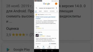 Как поменять страну и регион в Тик токе