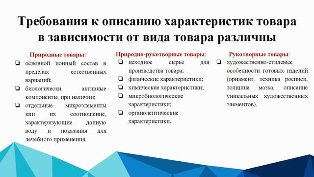 Панельная дискуссия "Географические указания: успехи первого года" смотреть онлайн