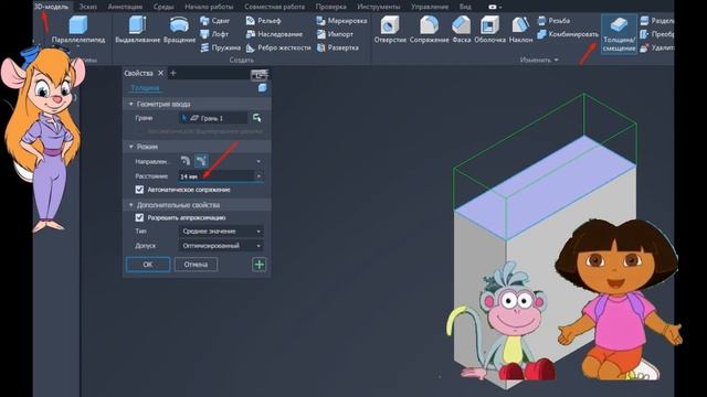 ?Mysteries of 3d printing?5? Autodesk Inventor Толщина/смещение. Находим скрытые панели в программе смотреть онлайн