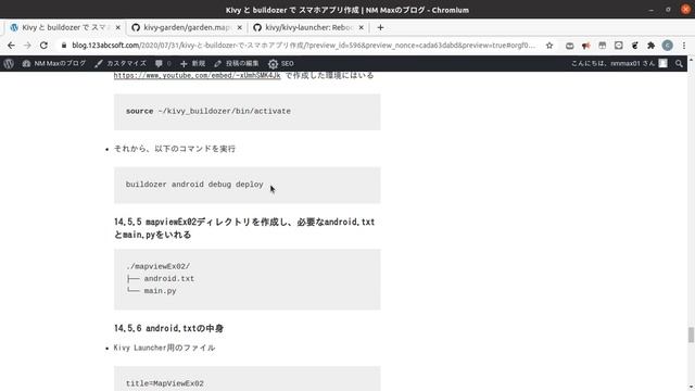 Pythonでスマホアプリ作成 014 KivyGardenのmapviewで美しい地図 смотреть онлайн