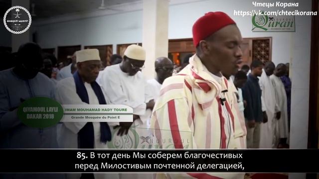 Мухаммад аль-Хади Тури - Сура 19 