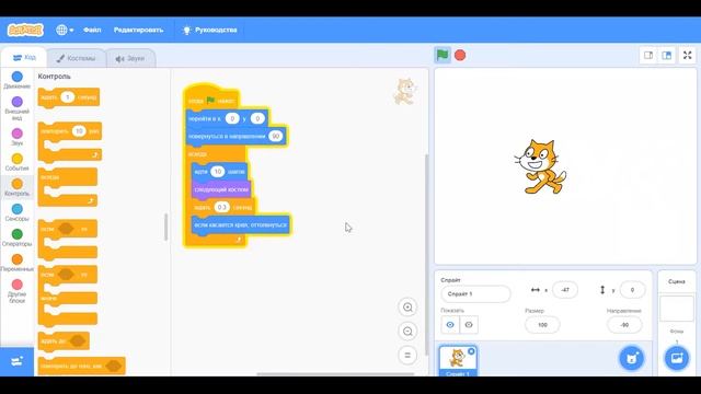 Scratch 3 #3 / Циклы / Игра 