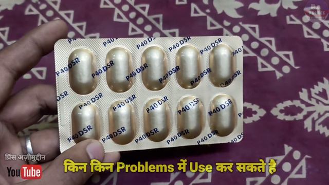 pantoprazole and domperidone capsules ip | Pantoprazole and domperidone tablet in hindi | P 40 Dsr смотреть онлайн