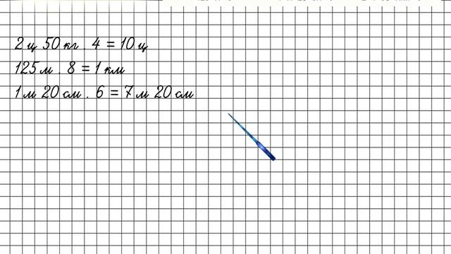 Страница 64 Задание 259 – Математика 4 класс (Моро) Часть 2