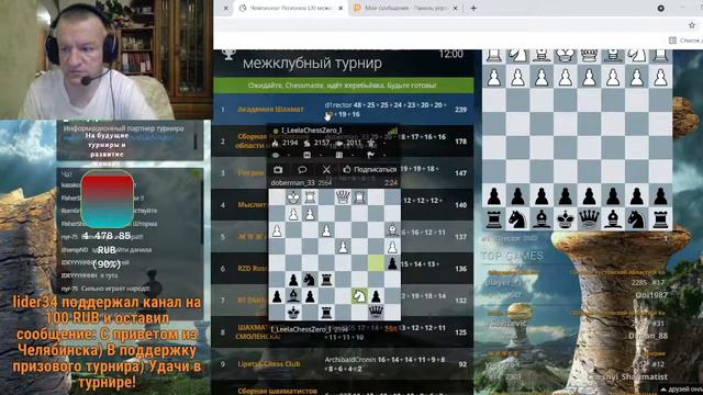 Играем lichess.org [RU] : Игра за Ингрию - команду Данилы Александрова ! смотреть онлайн