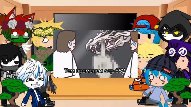 Fandoms react to themselves {Part 1/?} {SCP} смотреть онлайн