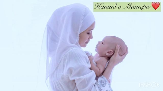 Нашид о Матери ❤️ 2023 г. / Ибрагим Абдурахманов смотреть онлайн