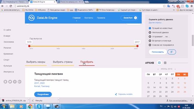 Smart Xfields Search Engine - демонстрация с компьютера смотреть онлайн