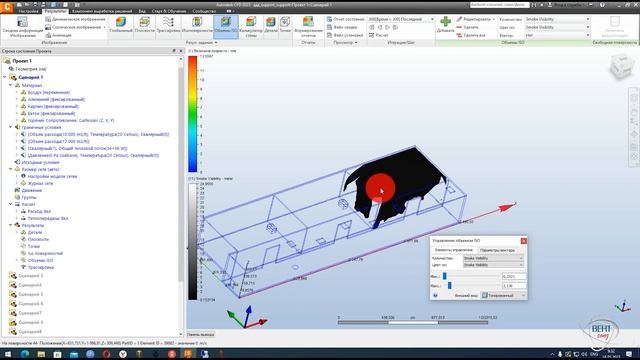 Моделирование работы систем противопожарной вентиляции в коридоре. часть 1 смотреть онлайн